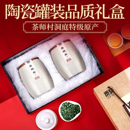 贡苑明前嫩芽碧螺春茶